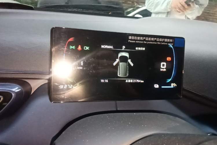 Used BYD Seagull 2023 Free Edition Instrument Cluster