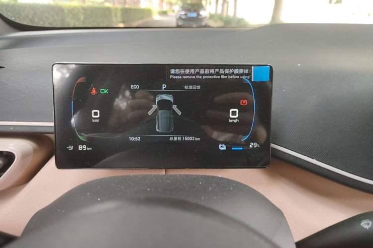 Used BYD Seagull 2023 Free Edition Instrument Cluster