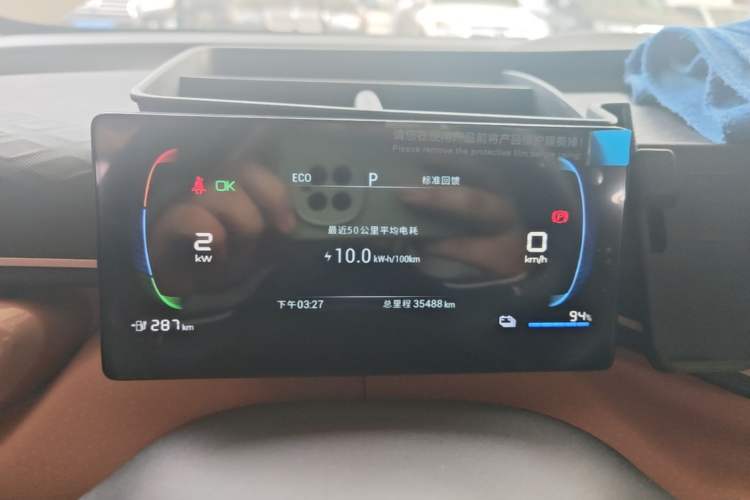 Used BYD Seagull 2023 Free Edition Instrument Cluster
