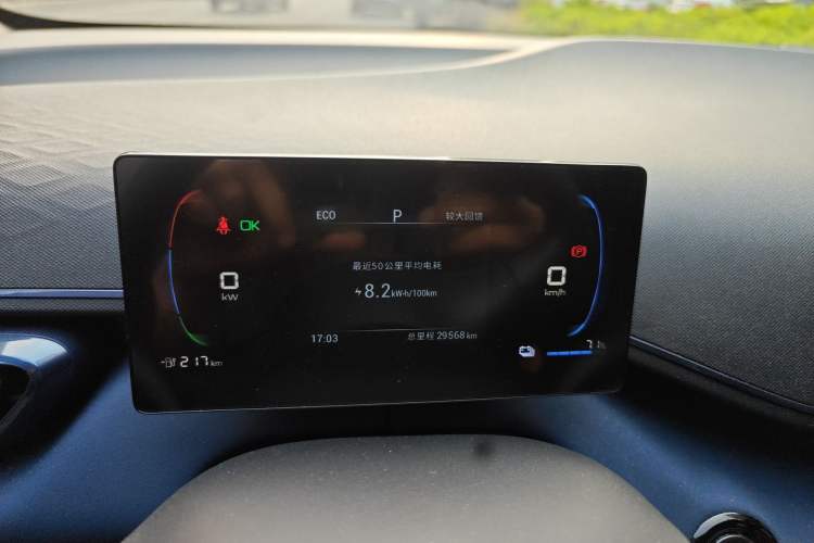 Used BYD Seagull 2023 Active Version Instrument Cluster