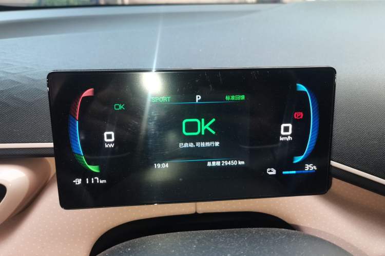 Used BYD Seagull 2023 Flying Edition Instrument Cluster