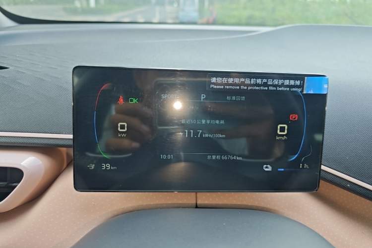 Used BYD Seagull 2023 Free Edition Instrument Cluster