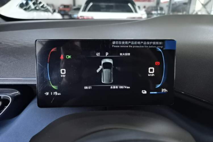 Used BYD Seagull 2023 Active Version Instrument Cluster