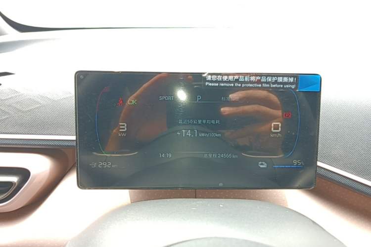 Used BYD Seagull 2023 Active Version Instrument Cluster