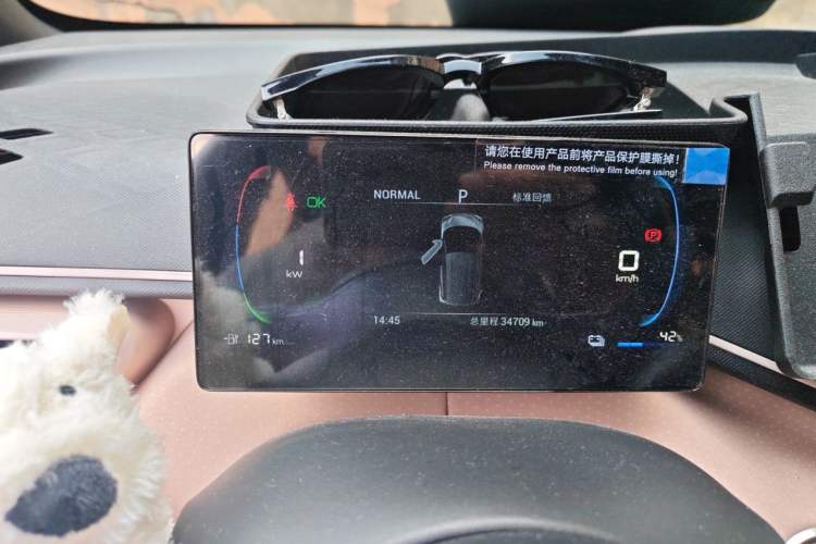 Used BYD Seagull 2023 Free Edition Instrument Cluster