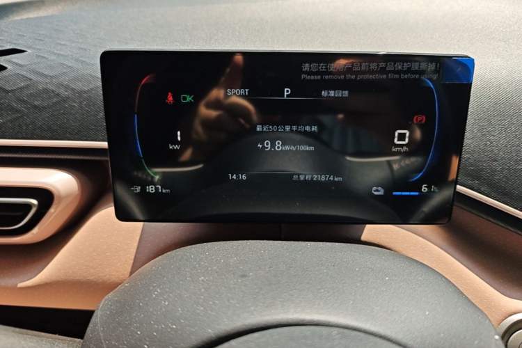Used BYD Seagull 2023 Free Edition Instrument Cluster