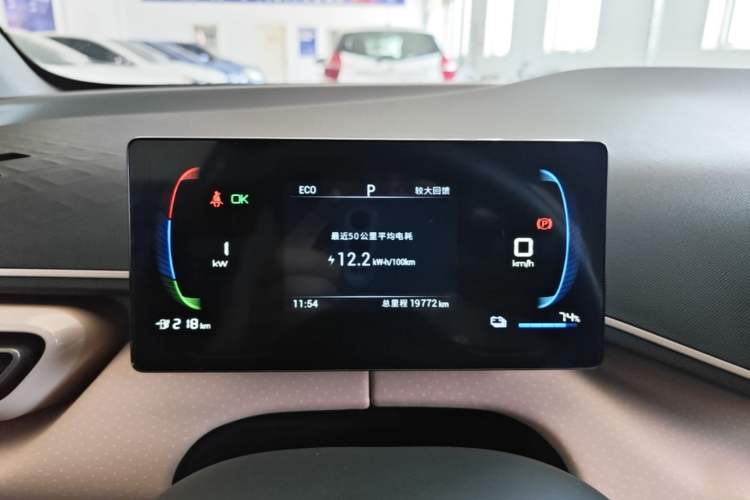 Used BYD Seagull 2023 Free Edition Instrument Cluster