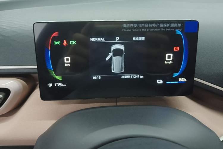 Used BYD Seagull 2023 Free Edition Instrument Cluster
