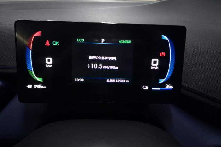 Used BYD Seagull 2023 Flying Edition Instrument Cluster