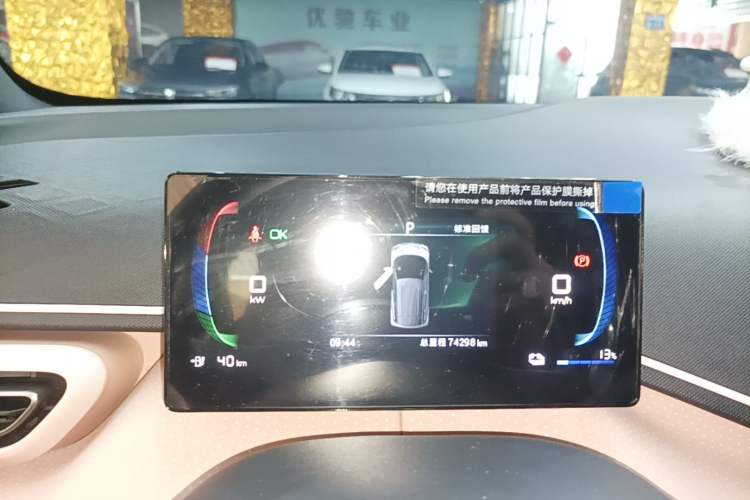 Used BYD Seagull 2023 Active Version Instrument Cluster