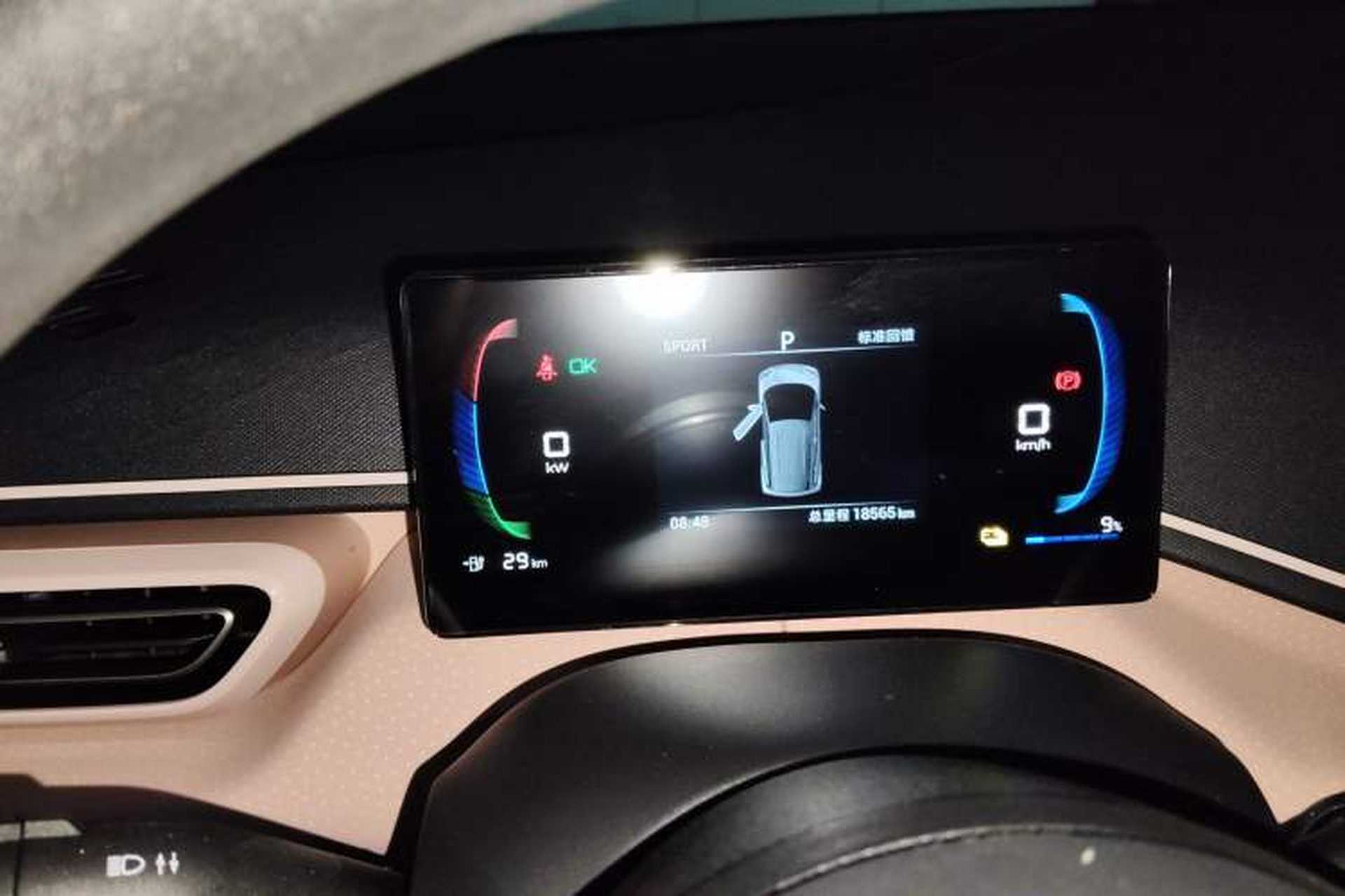 Used BYD Seagull 2023 Active Version Instrument Cluster