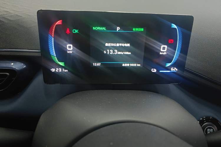 Used BYD Seagull 2023 Flying Edition Instrument Cluster