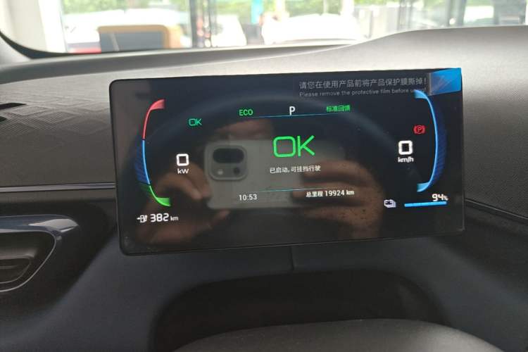 Used BYD Seagull 2023 Flying Edition Instrument Cluster