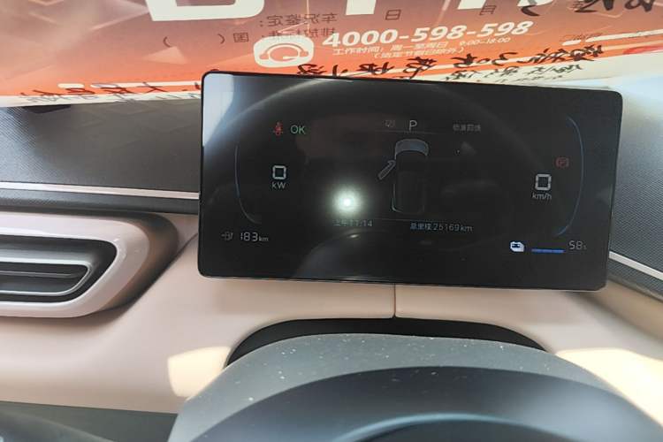 Used BYD Seagull 2023 Free Edition Instrument Cluster