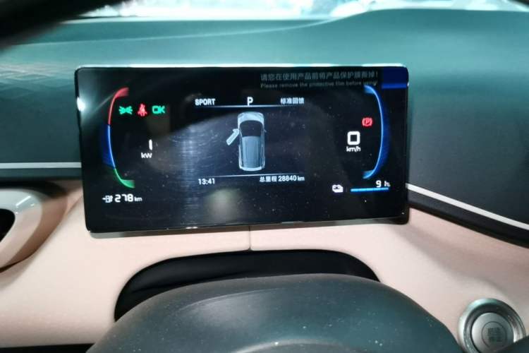 Used BYD Seagull 2023 Active Version Instrument Cluster