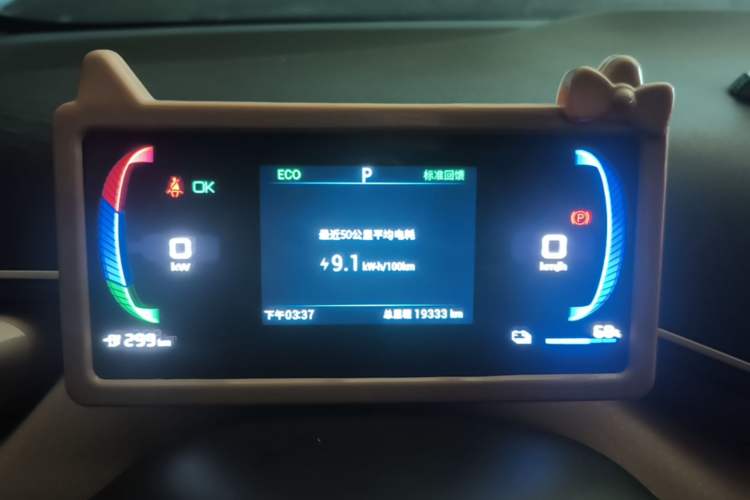 Used BYD Seagull 2023 Flying Edition Instrument Cluster
