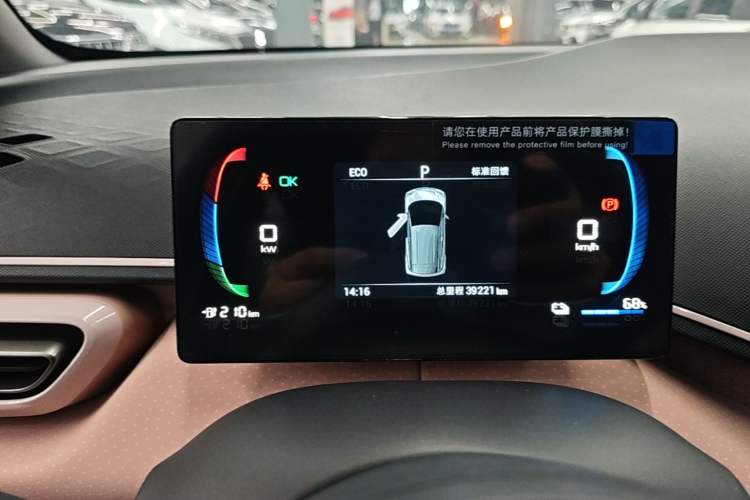Used BYD Seagull 2023 Active Version Instrument Cluster