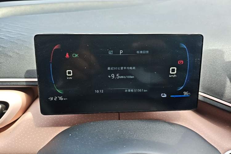 Used BYD Seagull 2023 Active Version Instrument Cluster