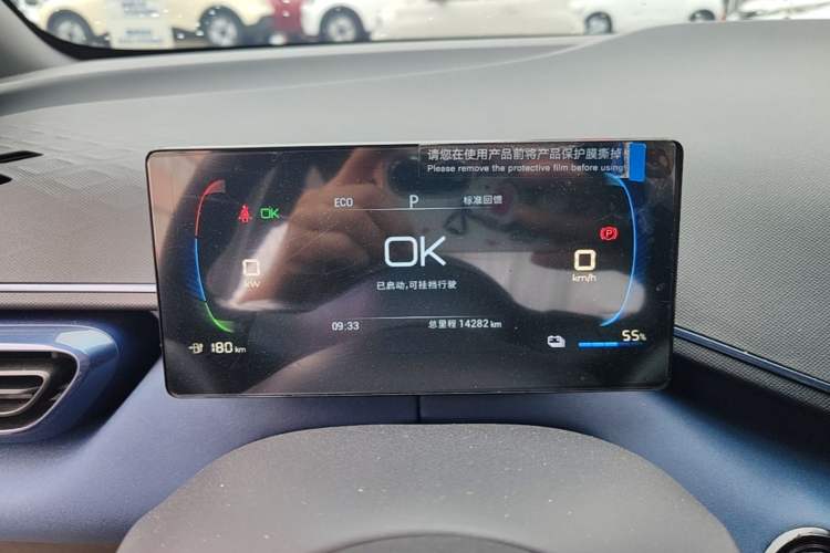 Used BYD Seagull 2023 Active Version Instrument Cluster