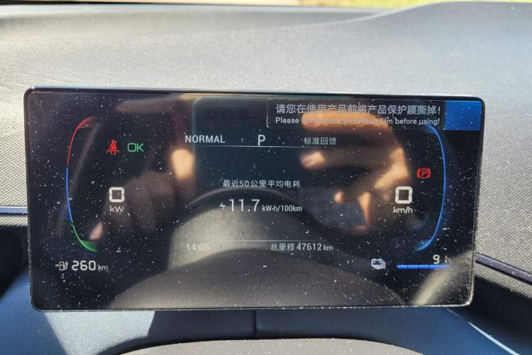 Used BYD Seagull 2023 Free Edition Odometer Close Up
