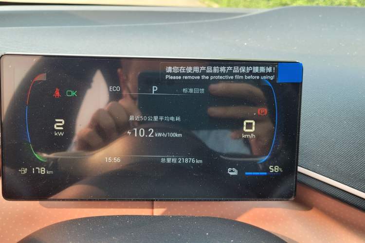 Used BYD Seagull 2023 Free Edition Odometer Close Up