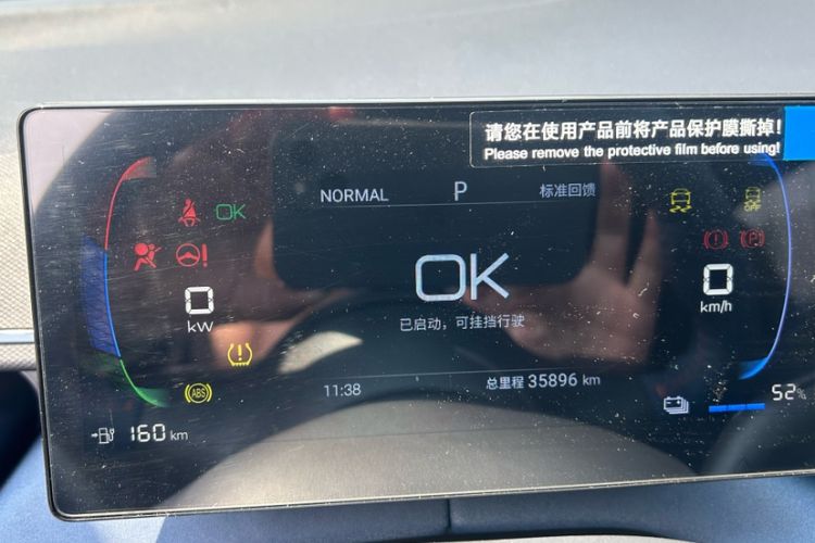 Used BYD Seagull 2023 Free Edition Odometer Close Up