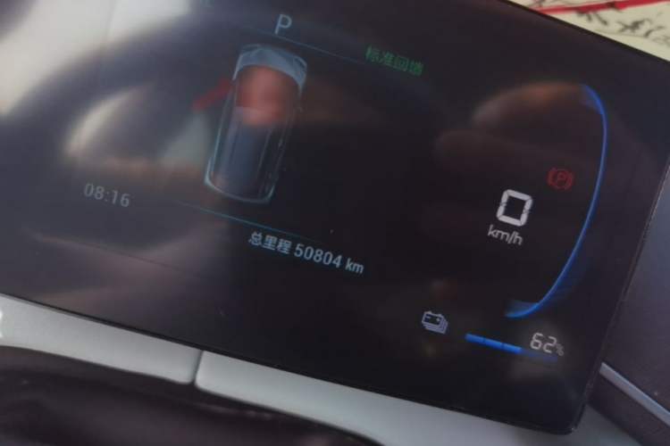 Used BYD Seagull 2023 Flying Edition Instrument Cluster
