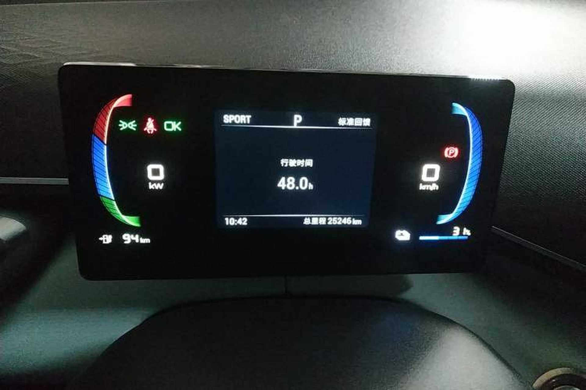 Used BYD Seagull 2023 Free Edition Instrument Cluster