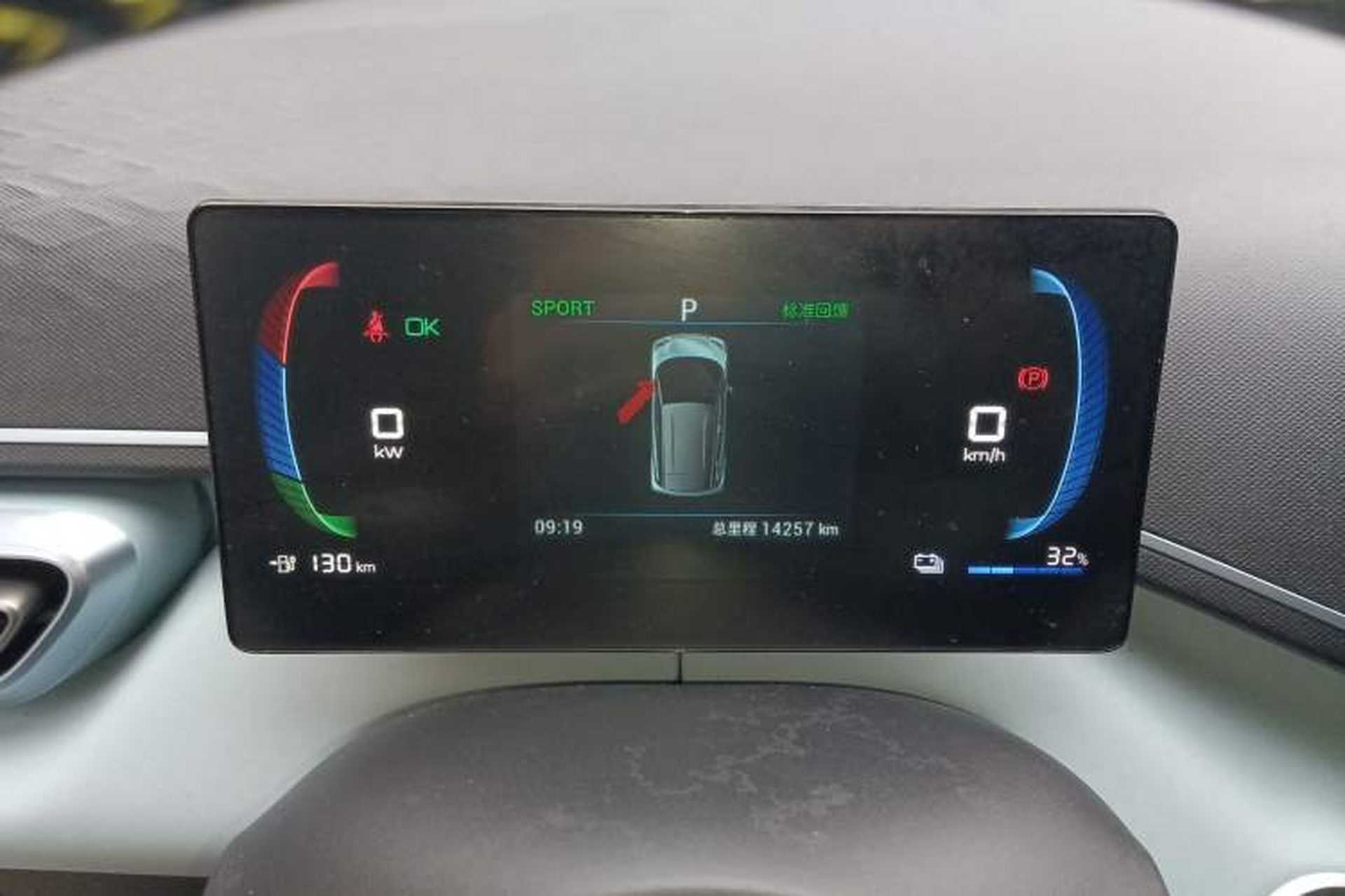 Used BYD Seagull 2023 Flying Edition Instrument Cluster