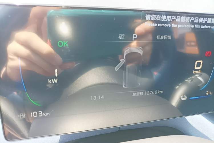 Used BYD Seagull 2024 Honor Edition 305km Freedom Version Instrument Cluster