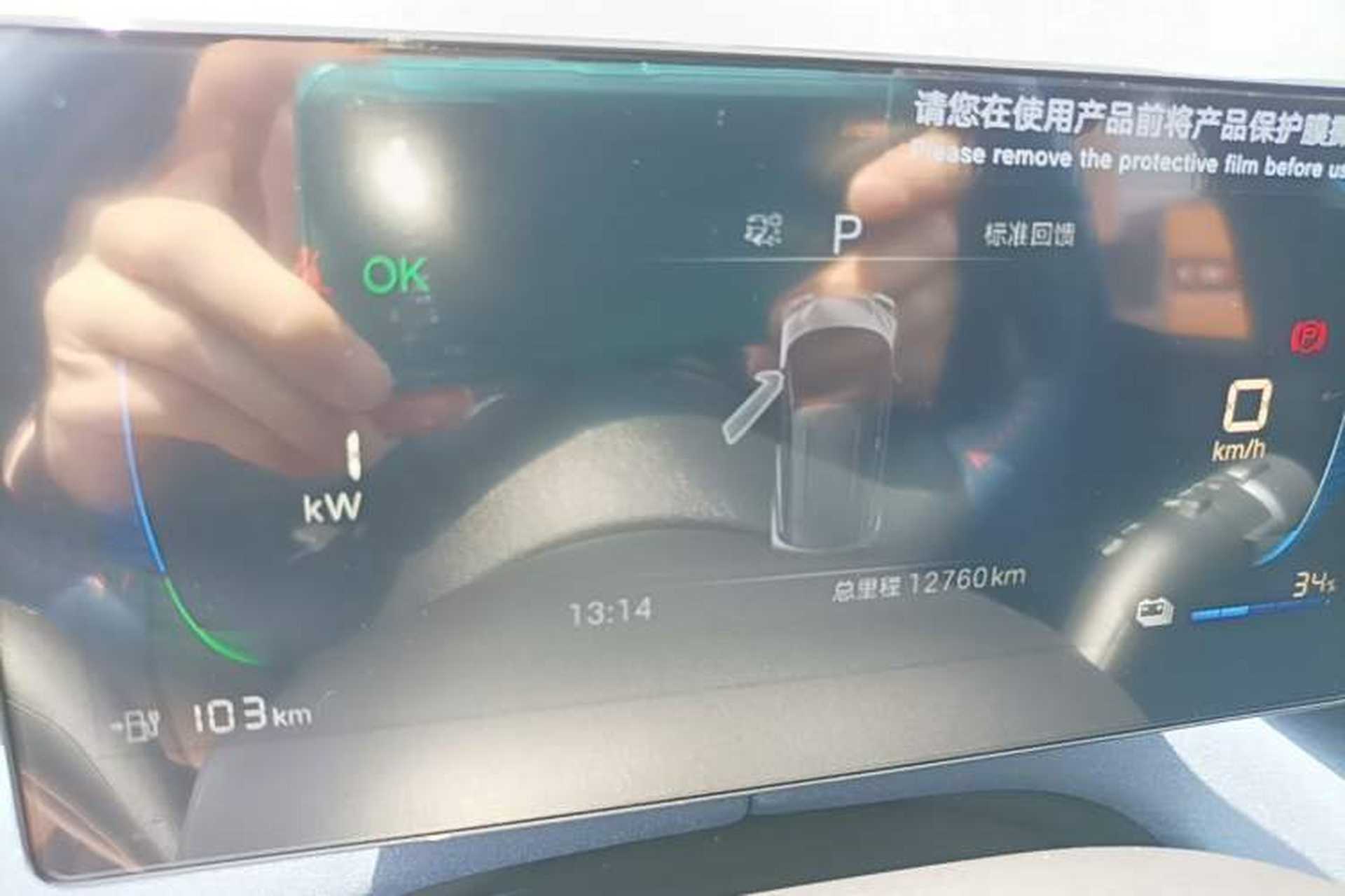 Used BYD Seagull 2024 Honor Edition 305km Freedom Version Instrument Cluster