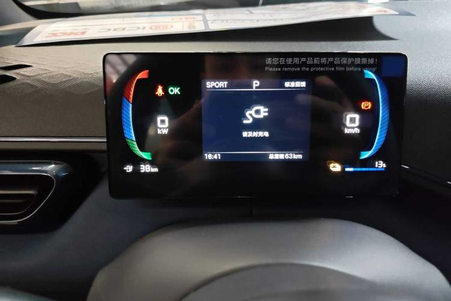 Used BYD Seagull 2024 Honor Edition 305km Dynamic Version Instrument Cluster
