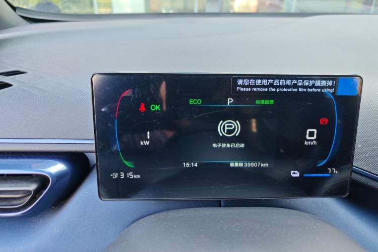 Used BYD Seagull 2024 Honor Edition 405km Flying Version Instrument Cluster