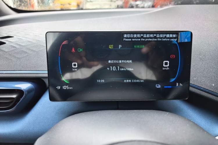 Used BYD Seagull 2024 Honor Edition 405km Flying Version Odometer Close Up