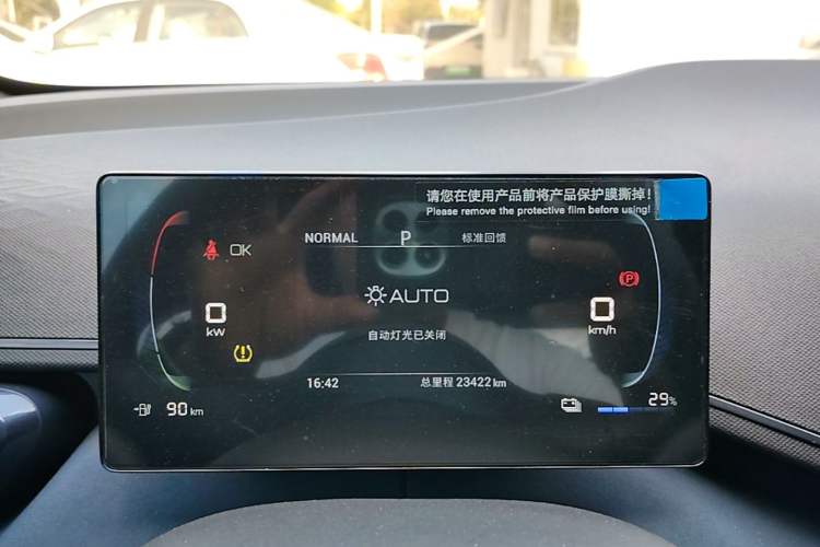 Used BYD Seagull 2024 Honor Edition 305km Dynamic Version Instrument Cluster