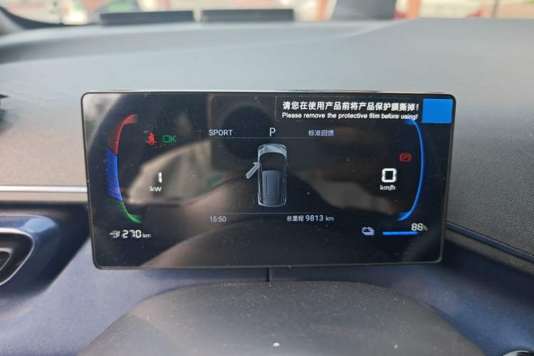 Used BYD Seagull 2024 Honor Edition 305km Freedom Version Instrument Cluster