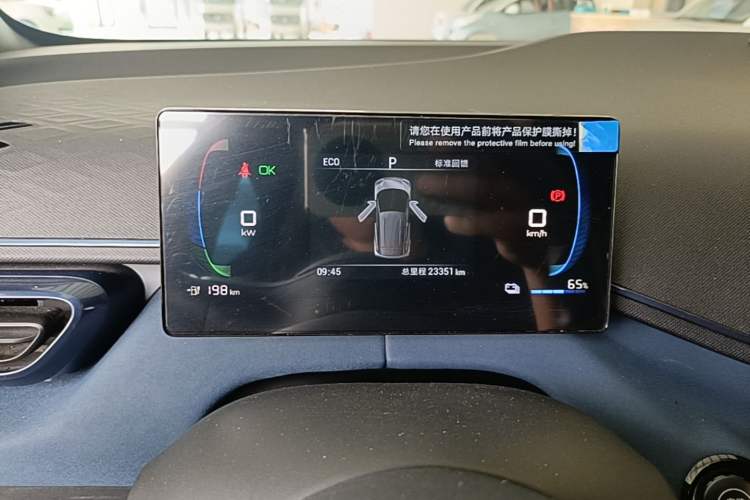 Used BYD Seagull 2024 Honor Edition 305km Dynamic Version Instrument Cluster