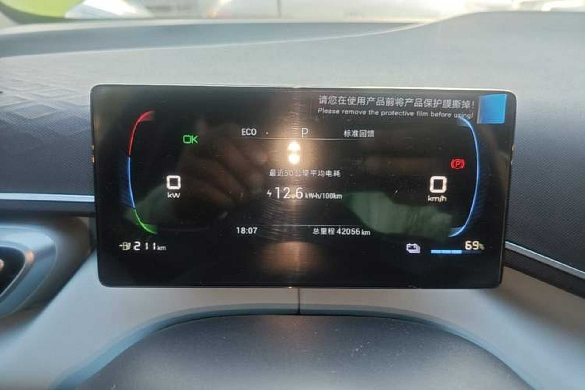 Used BYD Seagull 2024 Honor Edition 305km Freedom Version Instrument Cluster