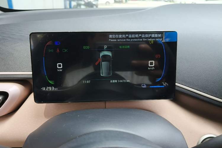 Used BYD Seagull 2024 Honor Edition 405km Flying Version Instrument Cluster