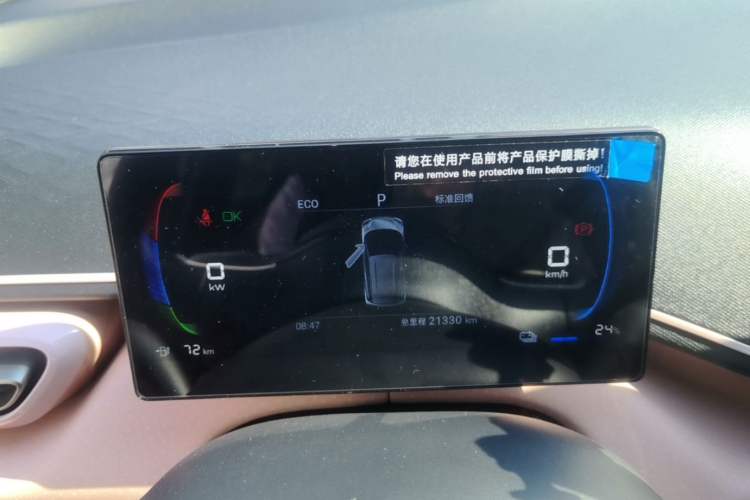 Used BYD Seagull 2024 Honor Edition 305km Dynamic Version Instrument Cluster