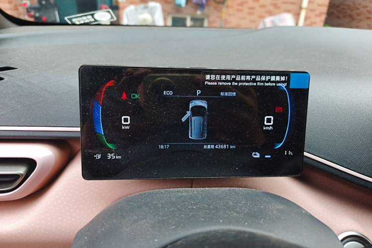 Used BYD Seagull 2024 Honor Edition 305km Dynamic Version Instrument Cluster