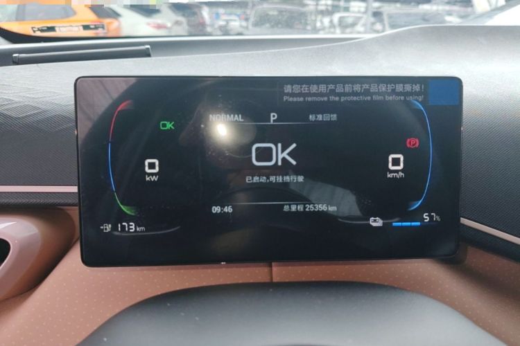 Used BYD Seagull 2024 Honor Edition 305km Dynamic Version Instrument Cluster