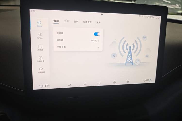 Used BYD Seagull 2024 Honor Edition 405km Flying Version Audio And AC Panel