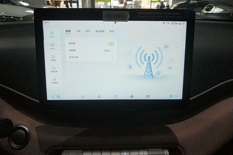 Used BYD Seagull 2024 Honor Edition 305km Dynamic Version Audio And AC Panel