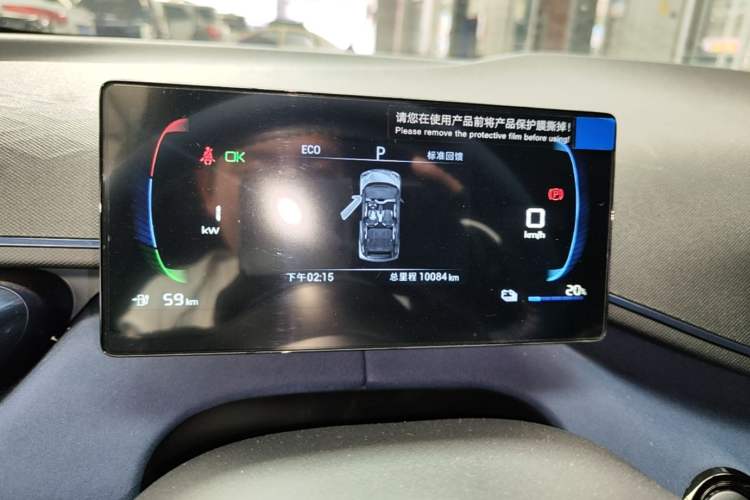 Used BYD Seagull 2024 Honor Edition 305km Freedom Version Instrument Cluster