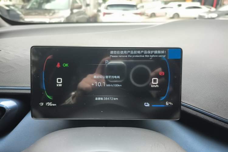 Used BYD Seagull 2024 Honor Edition 305km Dynamic Version Instrument Cluster