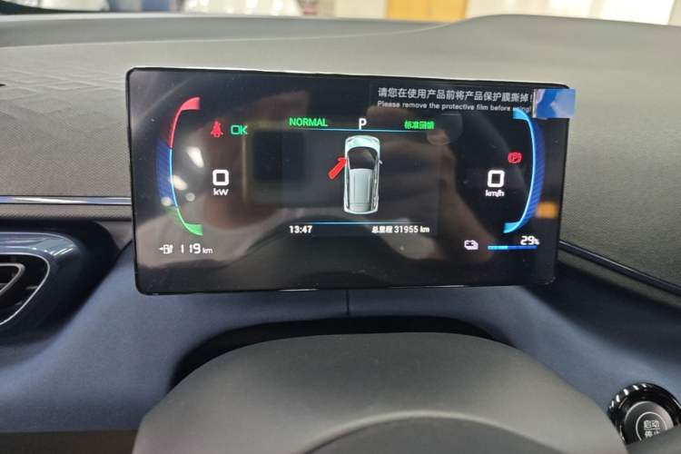Used BYD Seagull 2024 Honor Edition 405km Flying Version Instrument Cluster
