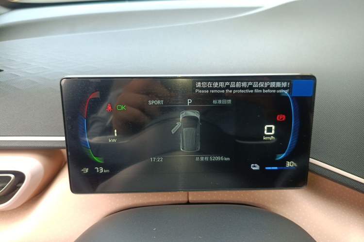 Used BYD Seagull 2024 Honor Edition 305km Dynamic Version Instrument Cluster