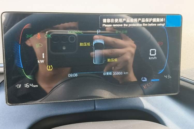 Used BYD Seagull 2024 Honor Edition 405km Flying Version Instrument Cluster