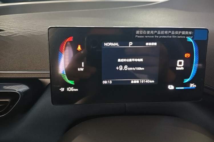 Used BYD Seagull 2024 Honor Edition 305km Freedom Version Instrument Cluster